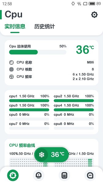 强力监测软件截图