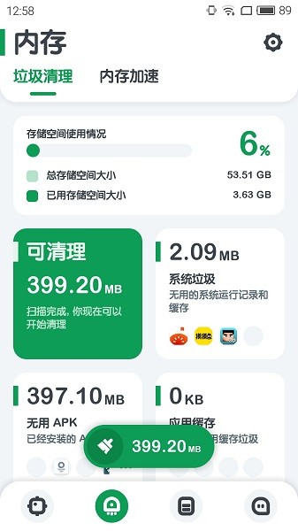 强力监测软件截图