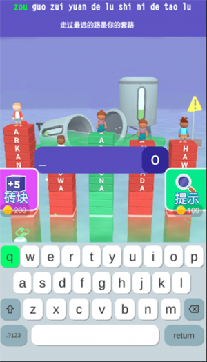 打字我最溜手游截图