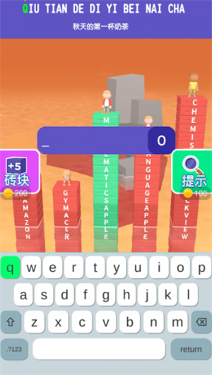 打字我最溜手游截图