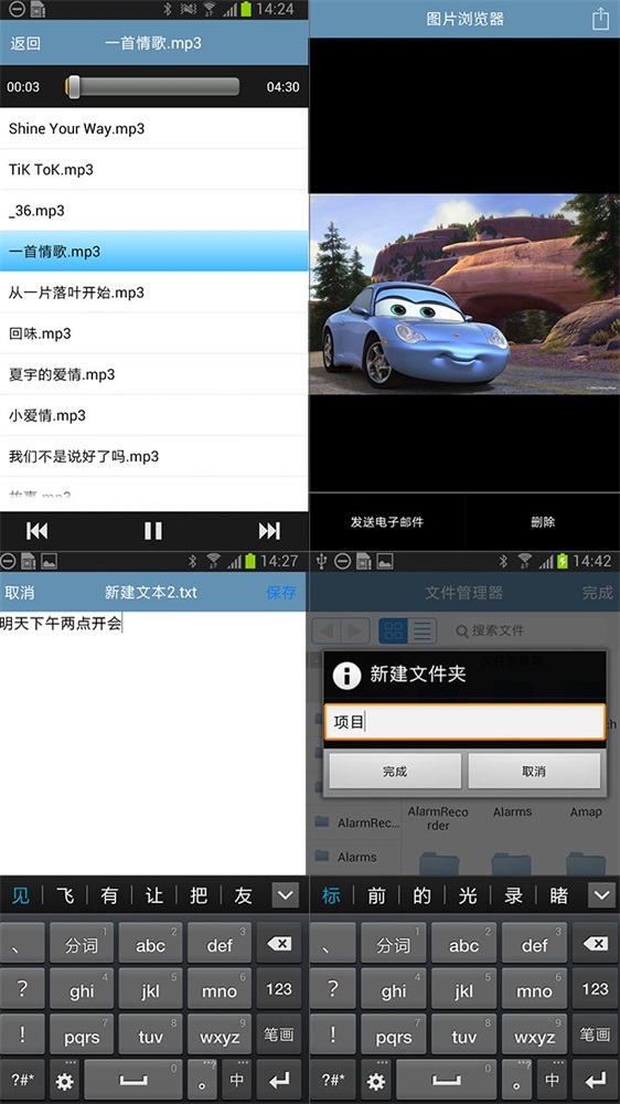 赏云文件管理器软件截图