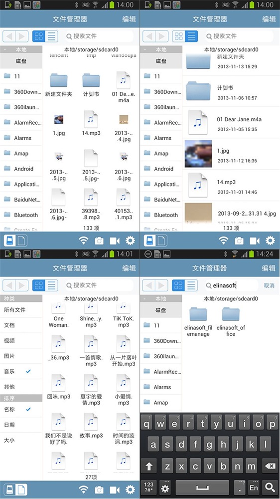 赏云文件管理器软件截图