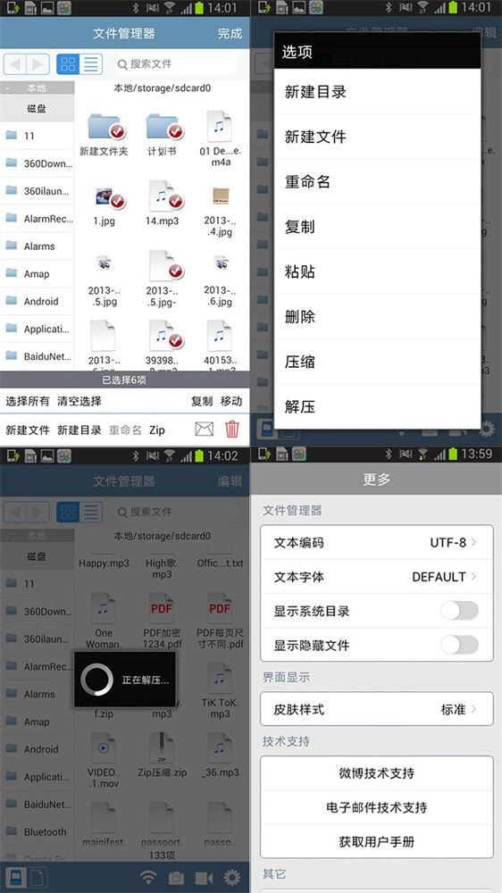 赏云文件管理器软件截图