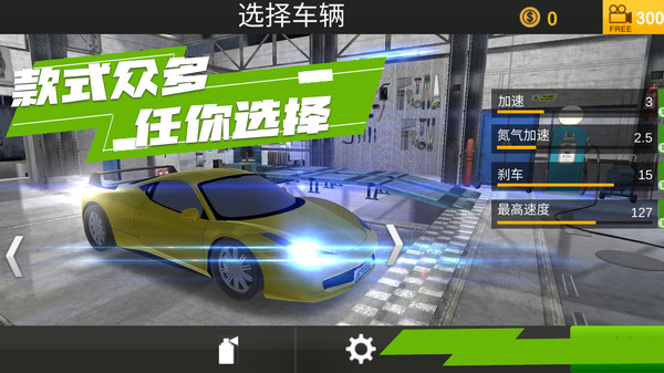 赛道狂奔手游截图