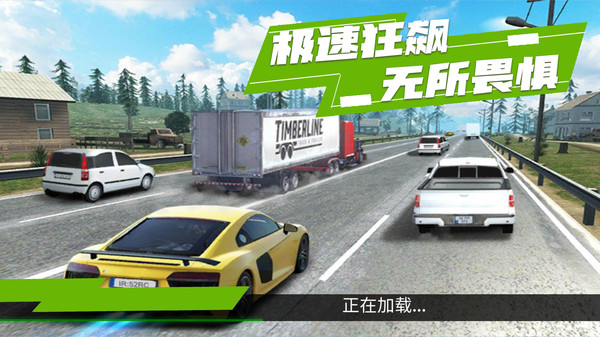 赛道狂奔手游截图