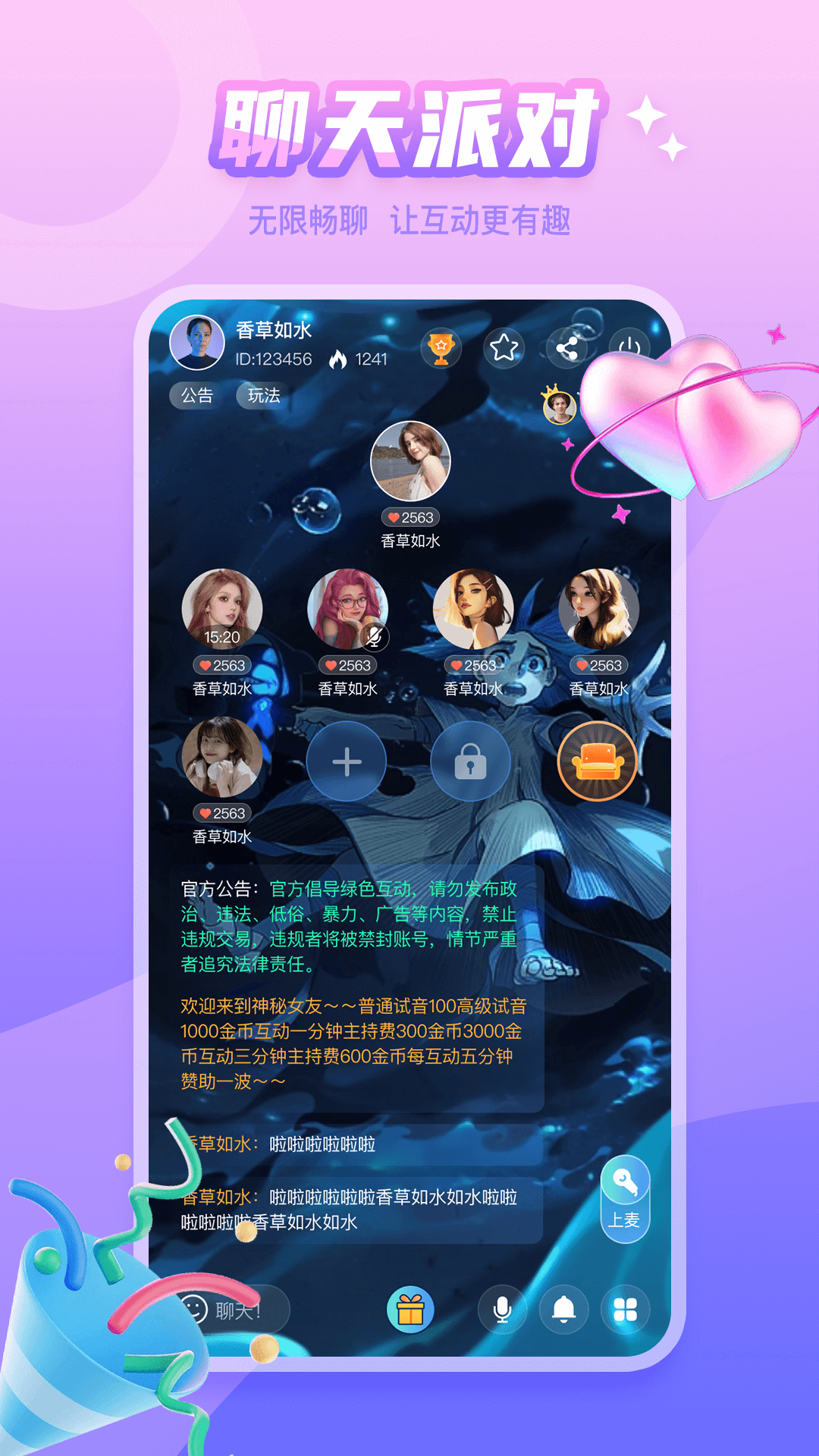 泡泡遇见软件截图