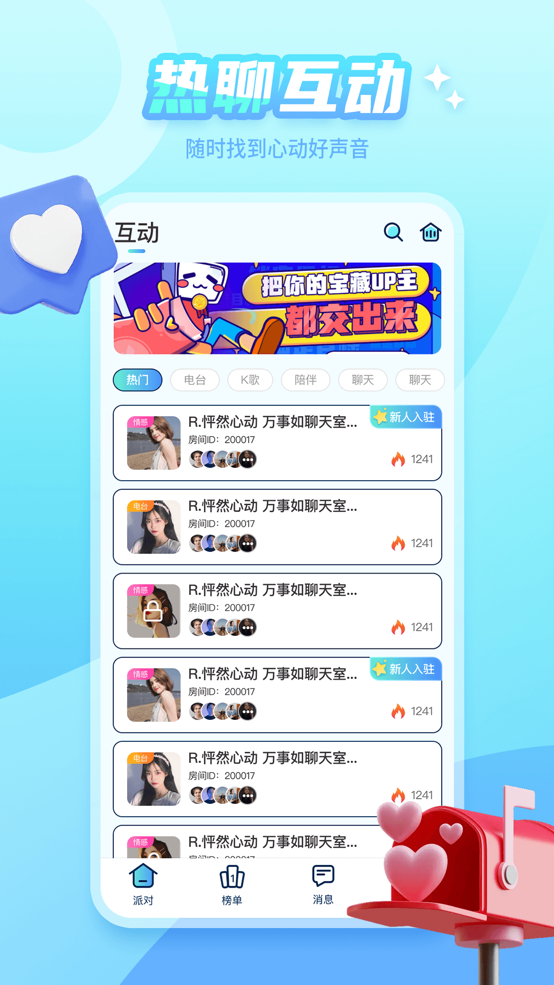 泡泡遇见软件截图