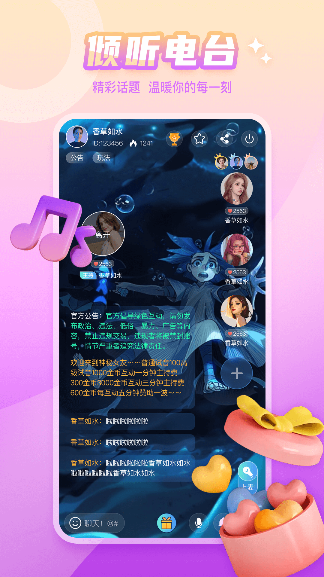 泡泡遇见软件截图