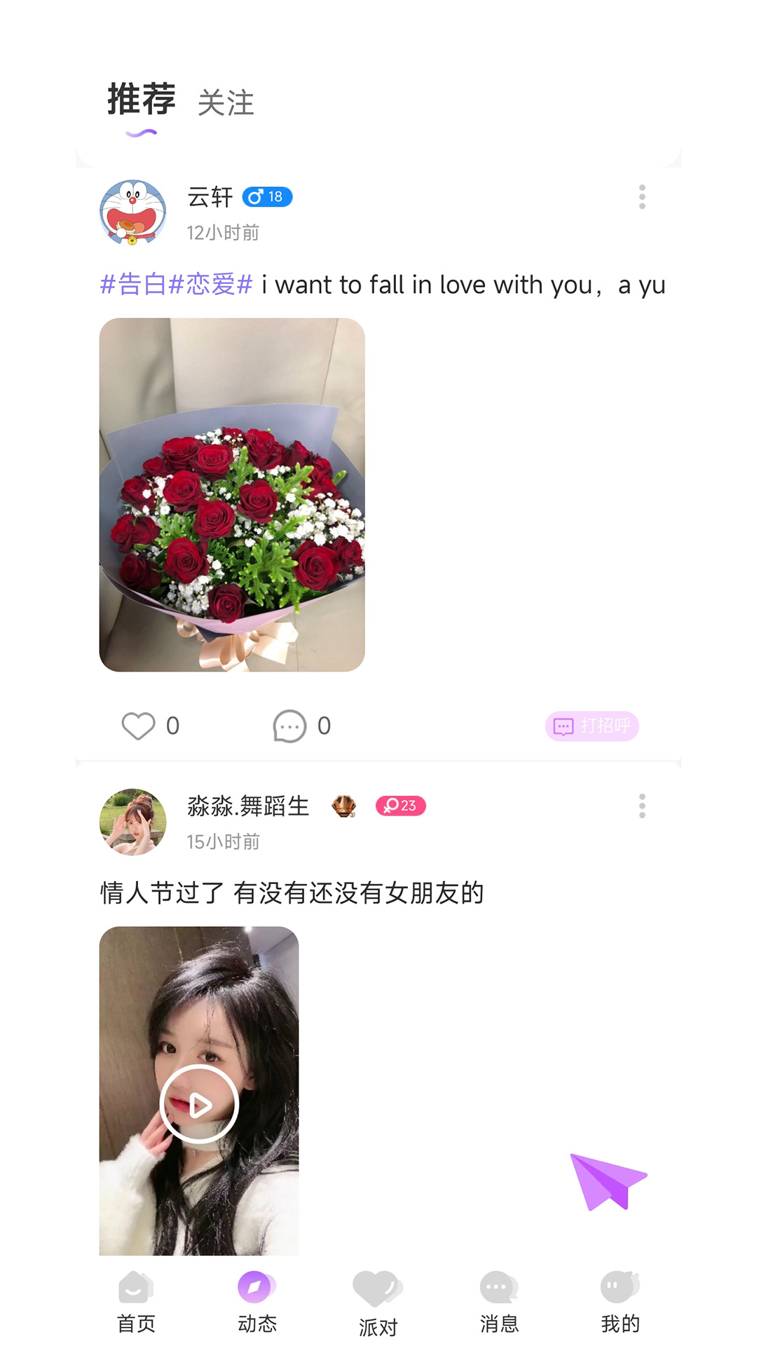 声律语音软件截图