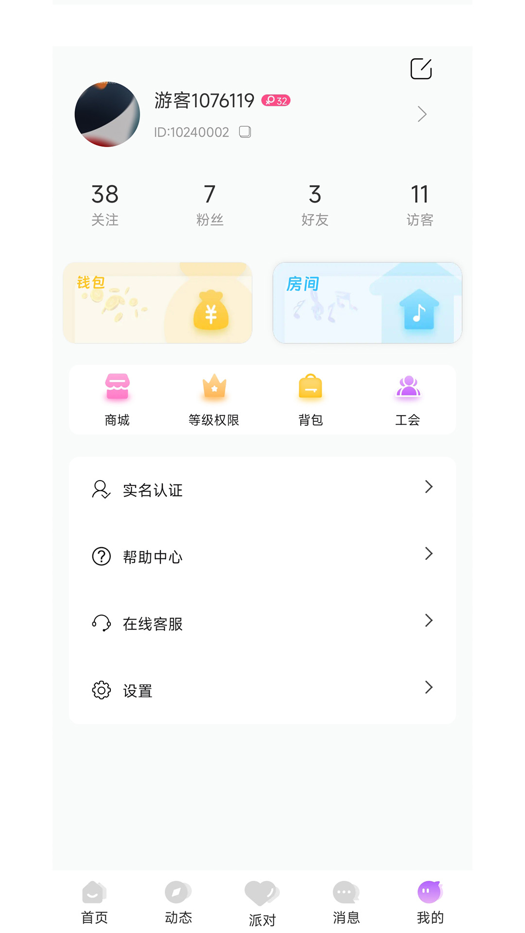 声律语音软件截图