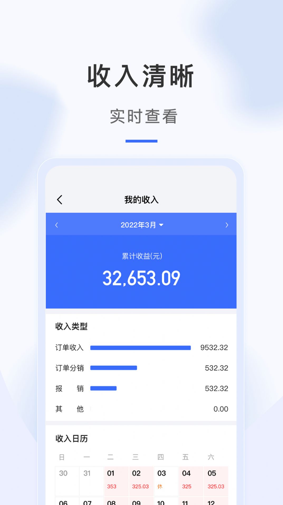 海豹搬家师傅端软件截图