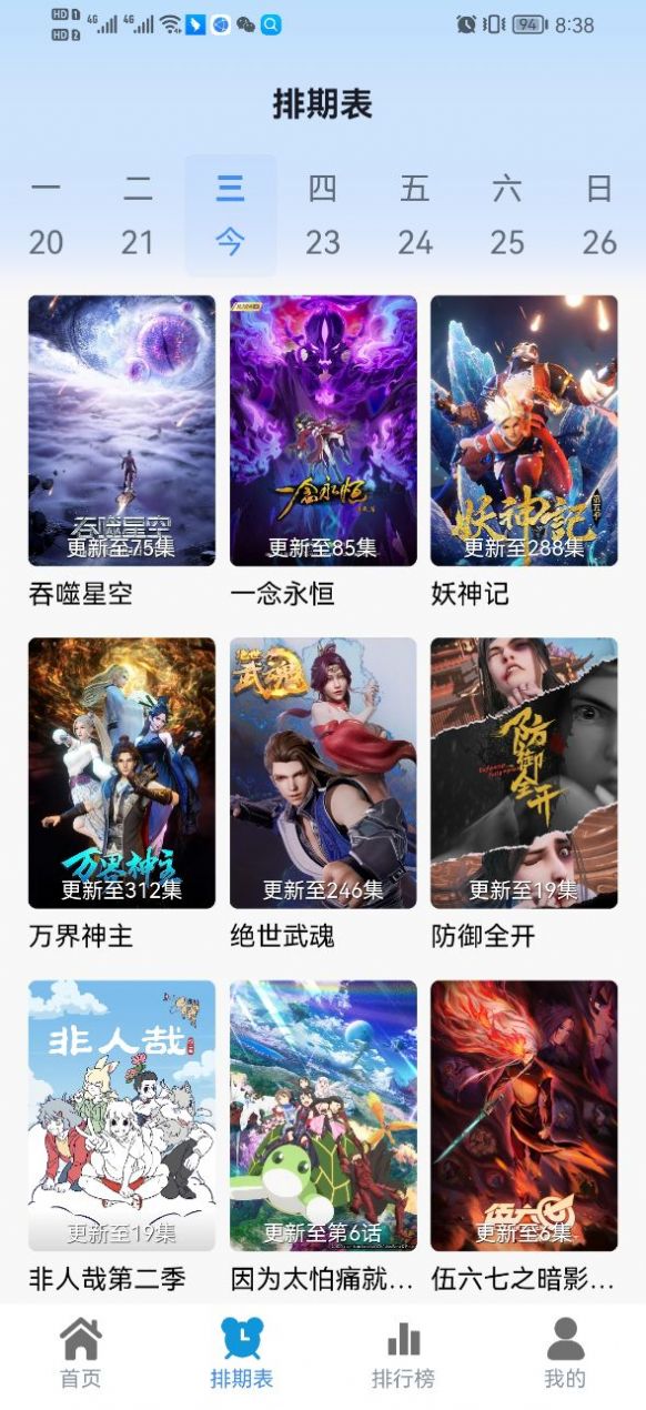 热剧猫软件截图