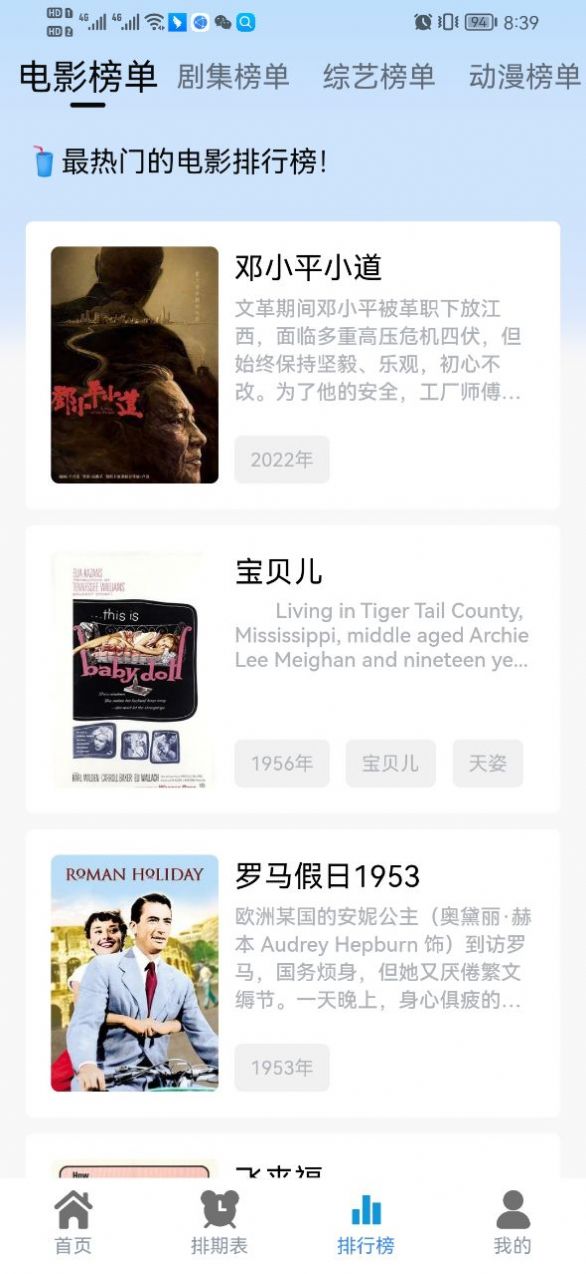 热剧猫软件截图
