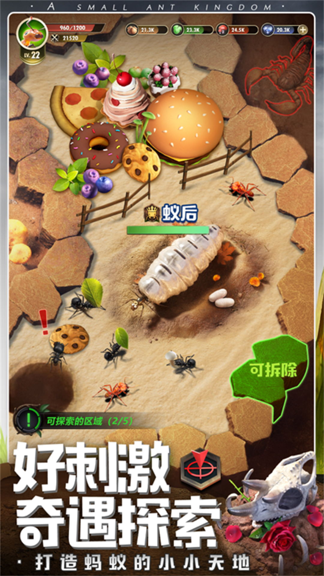 昆虫星球手游截图
