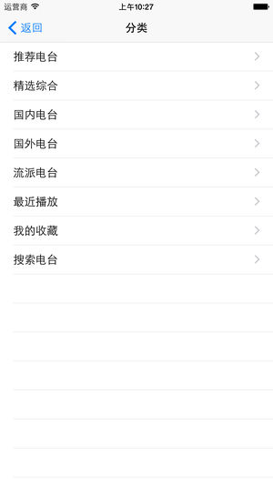 龙卷风收音机软件截图