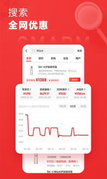 什么值得买软件截图