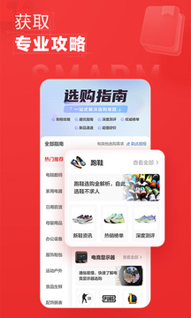 什么值得买软件截图