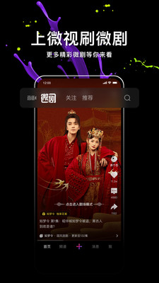 腾讯微视2023软件截图