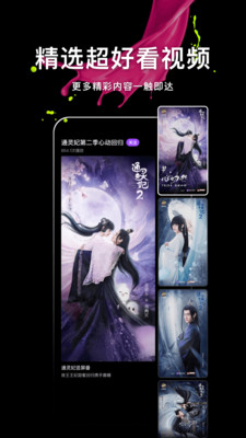 腾讯微视2023软件截图