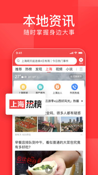 今日头条新闻软件截图