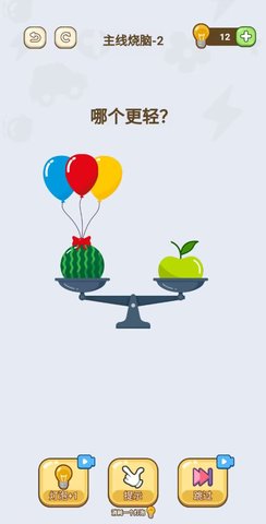 暴走脑洞手游截图