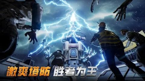 末日冲击手游截图