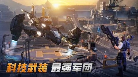 末日冲击手游截图