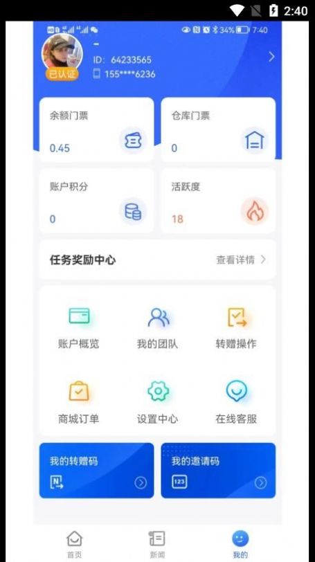 中宇飞猫软件截图