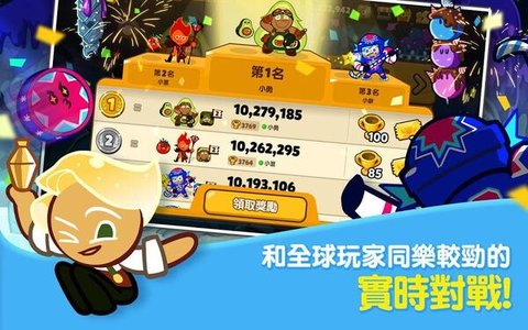 跑跑姜饼人手游截图