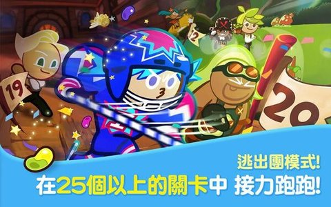 跑跑姜饼人手游截图