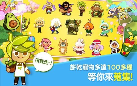 跑跑姜饼人手游截图