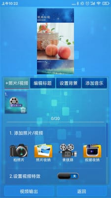 随剪辑软件截图