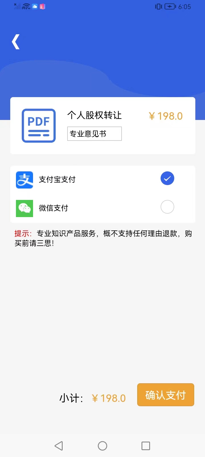 先算税软件截图