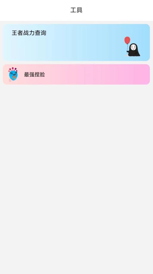 游戏画质管家软件截图