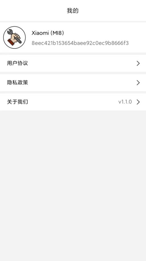 游戏画质管家软件截图
