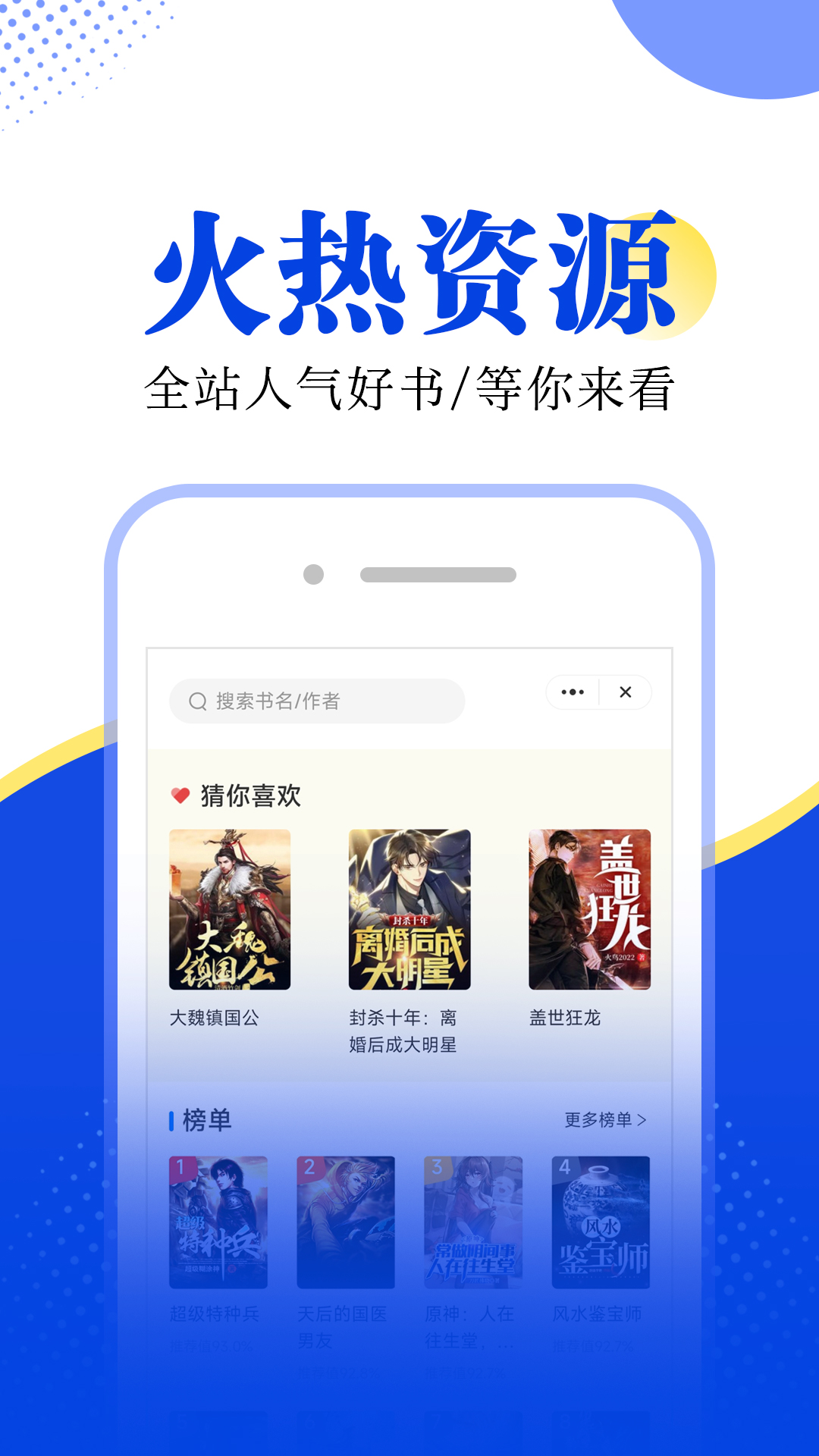 拾月小说软件截图