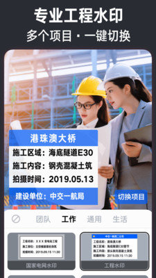 今日水印照相机软件截图
