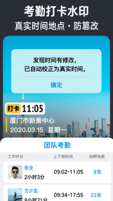 今日水印照相机软件截图