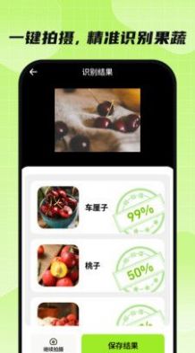 金牌全能扫描王软件截图