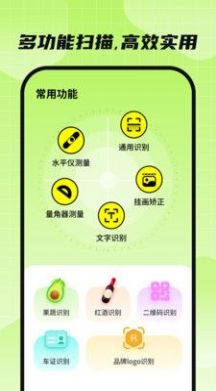 金牌全能扫描王软件截图