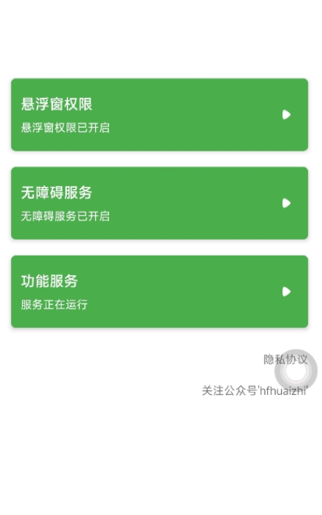 悬浮球球软件截图