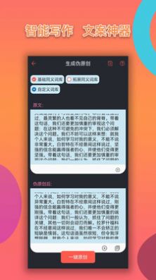 胡言乱语写作机器人软件截图