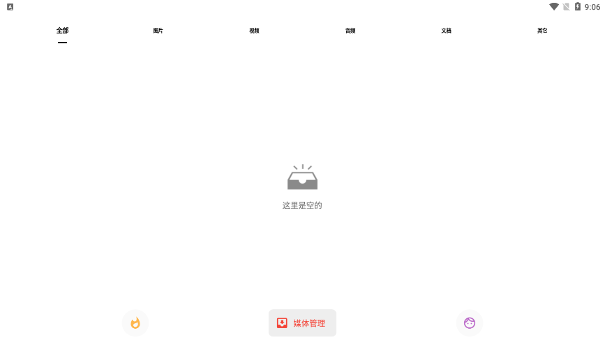 便捷下载软件截图