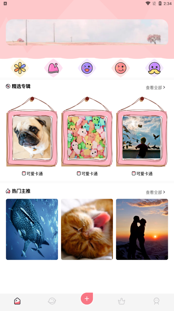 二次元头像壁纸大师软件截图