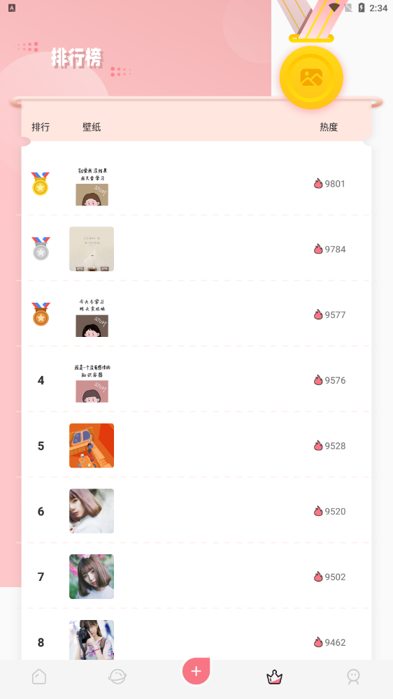 二次元头像壁纸大师软件截图