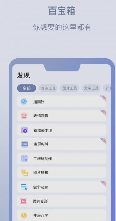 耀之成实用小工具软件截图