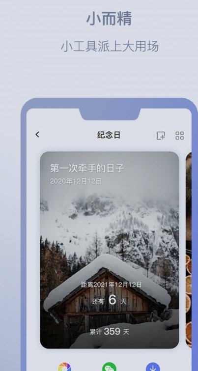 耀之成实用小工具软件截图
