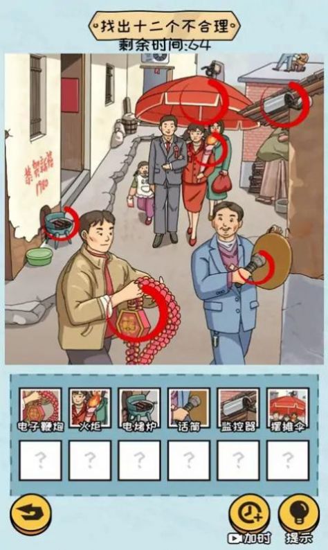 抖个大包袱2手游截图