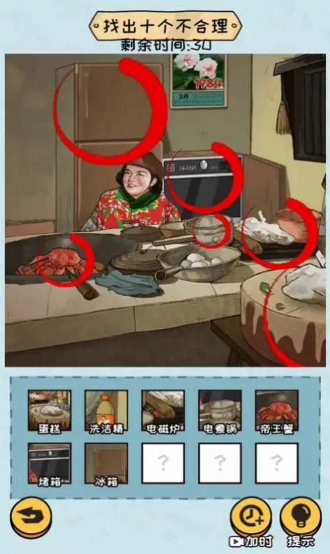 抖个大包袱2手游截图