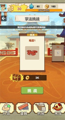 壮汉劈山手游截图